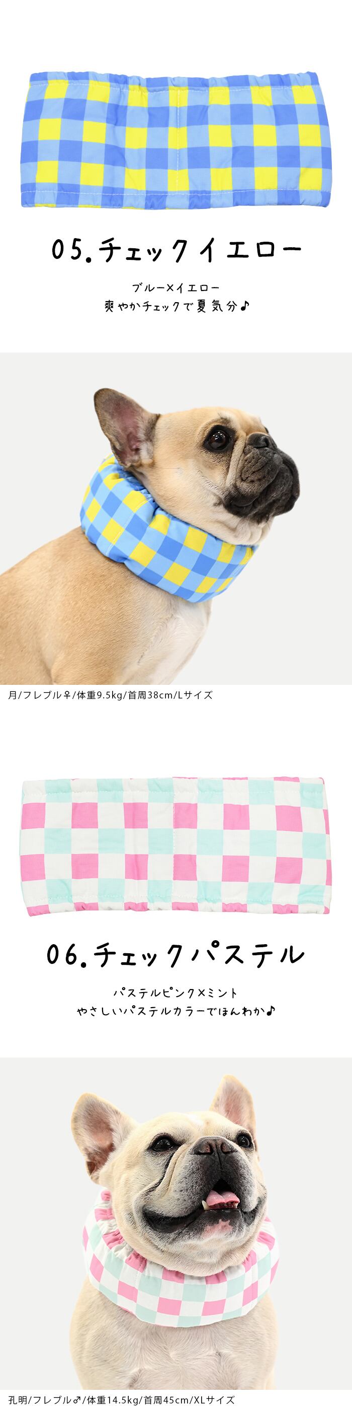 カラー2,5,6】KM863G 保冷剤付き クールネック 犬 リップストップ