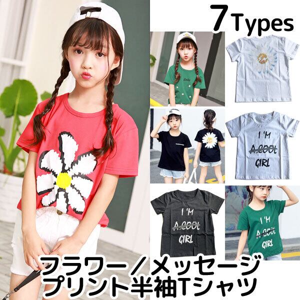 Tシャツ パンツ 2枚セット 子供服 size100 セットアップ - 通販