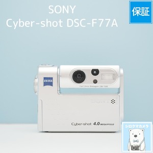 SONY Cyber-shot DSC-F77A デジカメ シロクマカメラ a7557