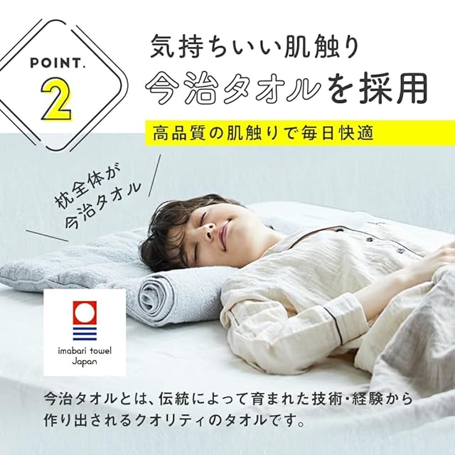 SU-ZI スージー 今治睡眠用タオル2 SU-ZI] [スージー] 今治睡眠用タオル2 ネルチャー 今治タオル 枕