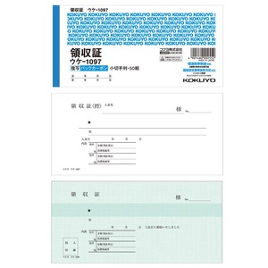 【特価処分】コクヨ 複写領収証2枚複写(2色刷り) ウケ-1097 2個セット
