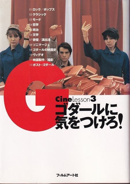 シェー!!の自叙伝 ぼくとおそ松くん / 赤塚不二夫 | 古本 ビオウ堂