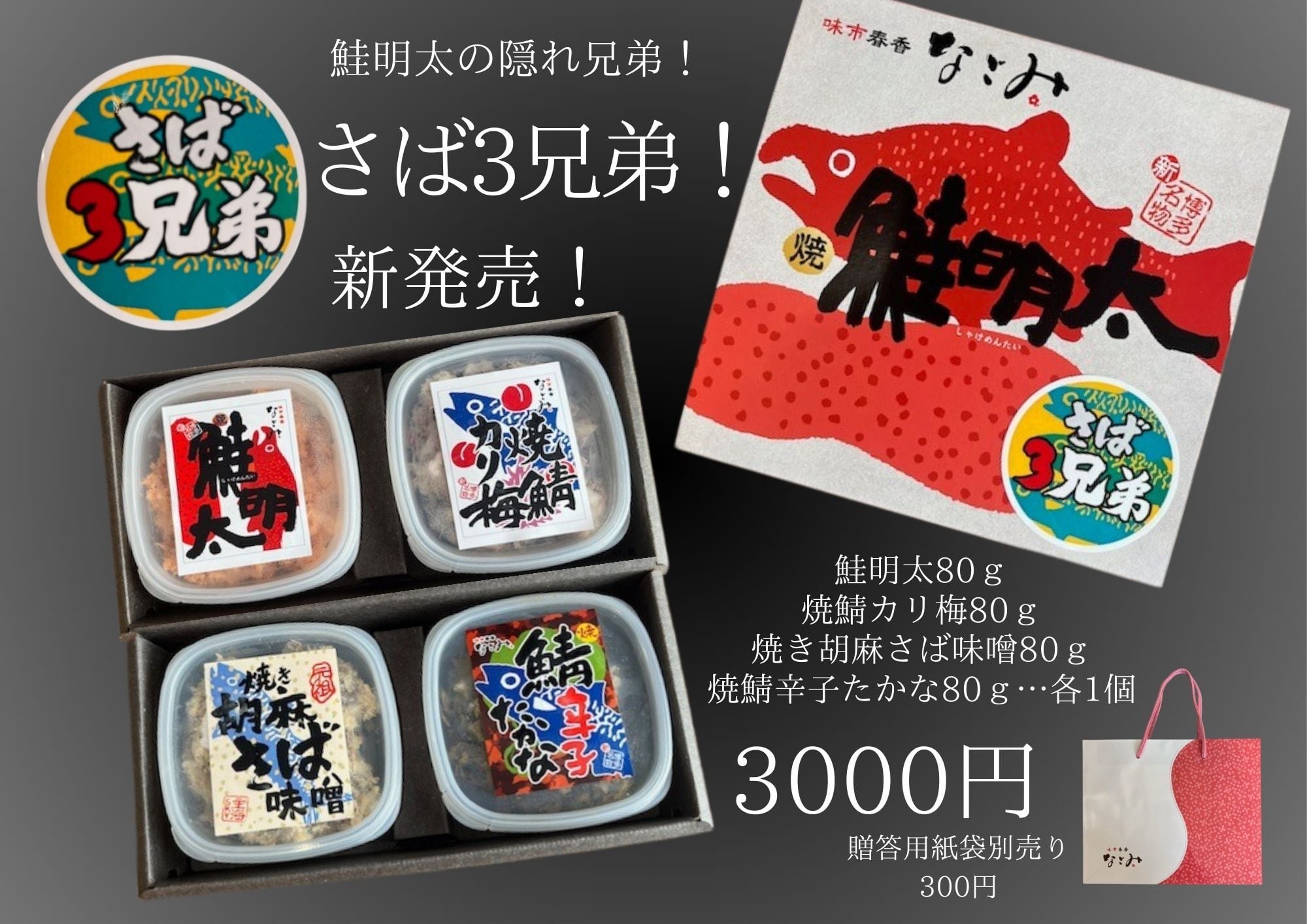 しゃけ様 リクエスト 2点 まとめ商品 【公式通販】 しゃけ様 リクエスト 2点 まとめ商品 【公式通販】