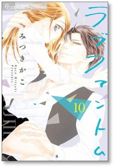 ラブファントム みつきかこ [1-11巻 コミックセット/未完結] ラブファントム みつきかこ [1-12巻 コミックセット/未完結] ラブ