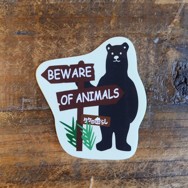 035　BEWARE OF ANIMALS【RETRO DESIGN】ステッカー