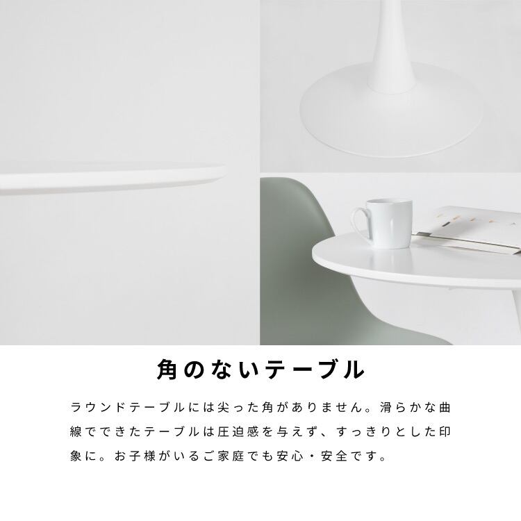 チューリップラウンドテーブル 韓国インテリアホワイト80cm ダイニング