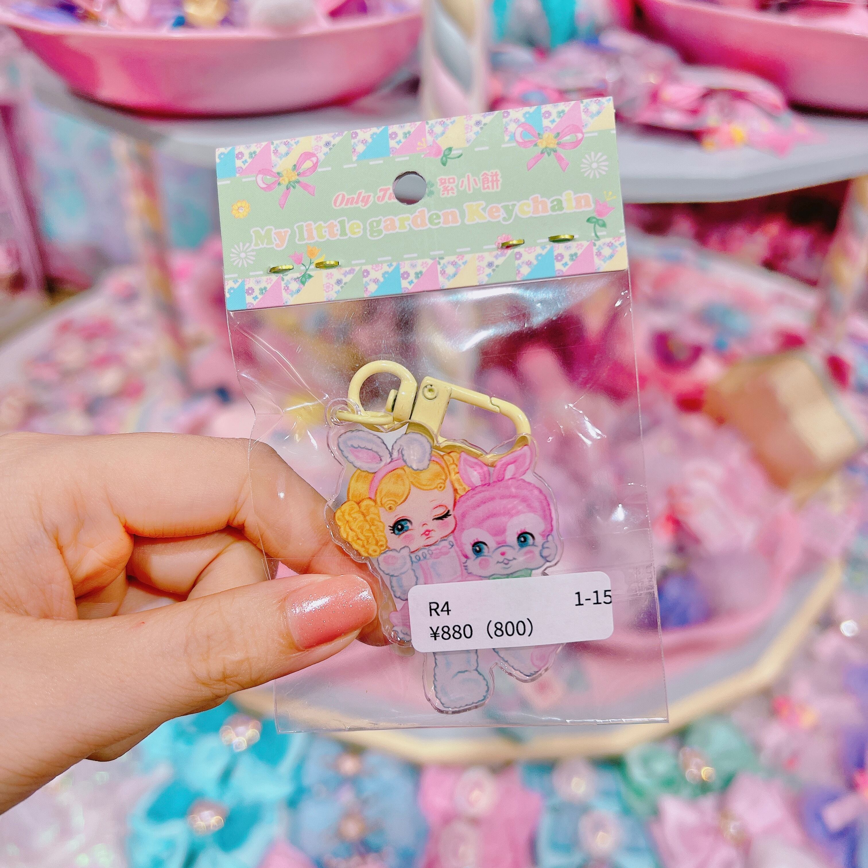 【R4】1-15キーホルダー