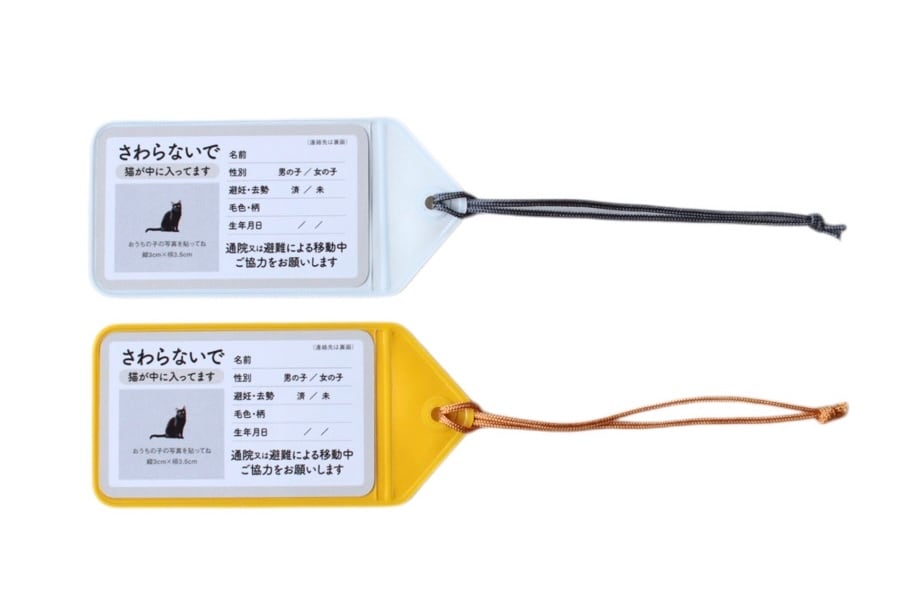 <追加購入用>名札