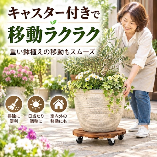 植木鉢台 スタンド 花台 鉢置き室内室外兼用 可動式 丸い 木製 北欧風 2個セット NB0FN7SL9HN 商品画像3