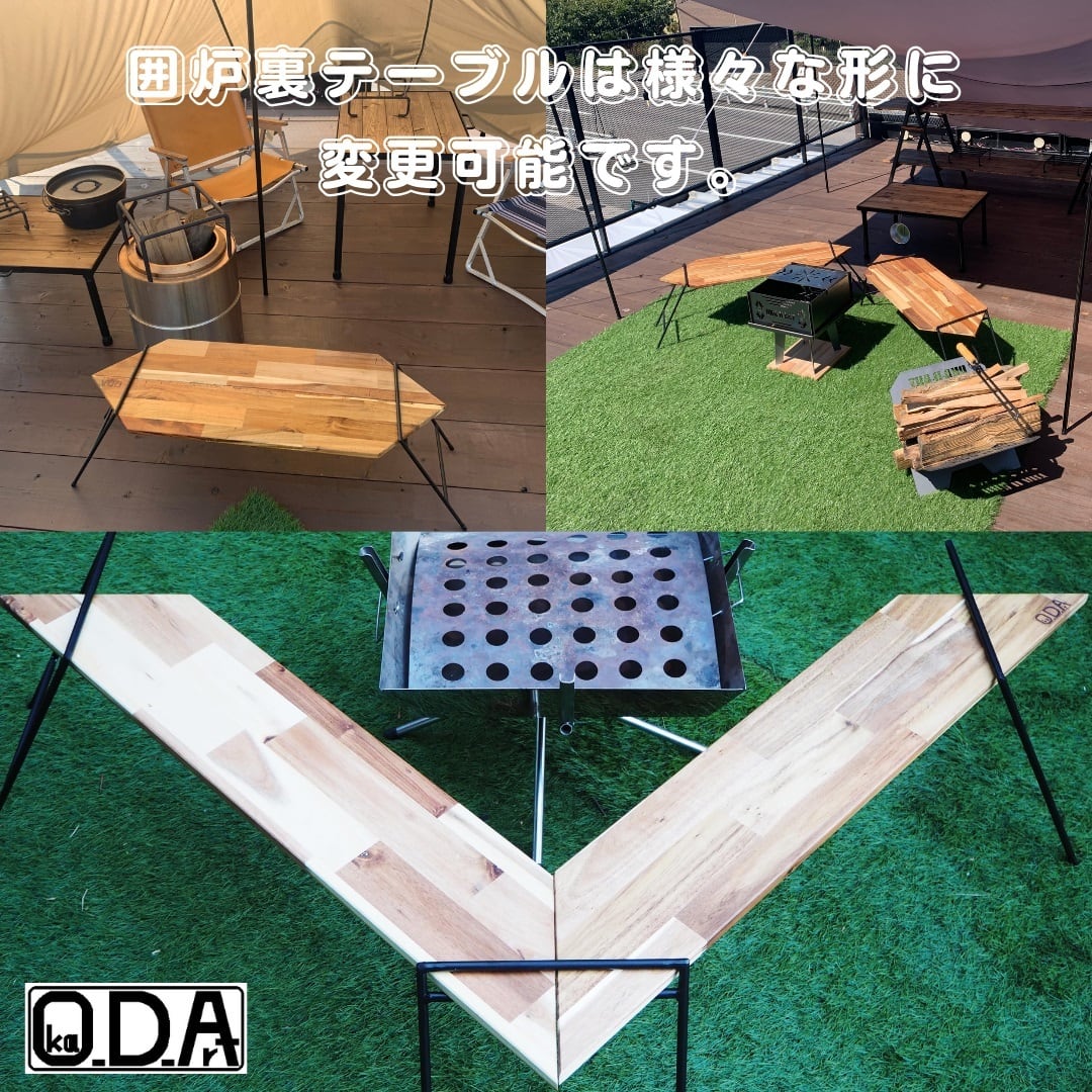 囲炉裏テーブル　oka-d-art    キャンプ　テーブル