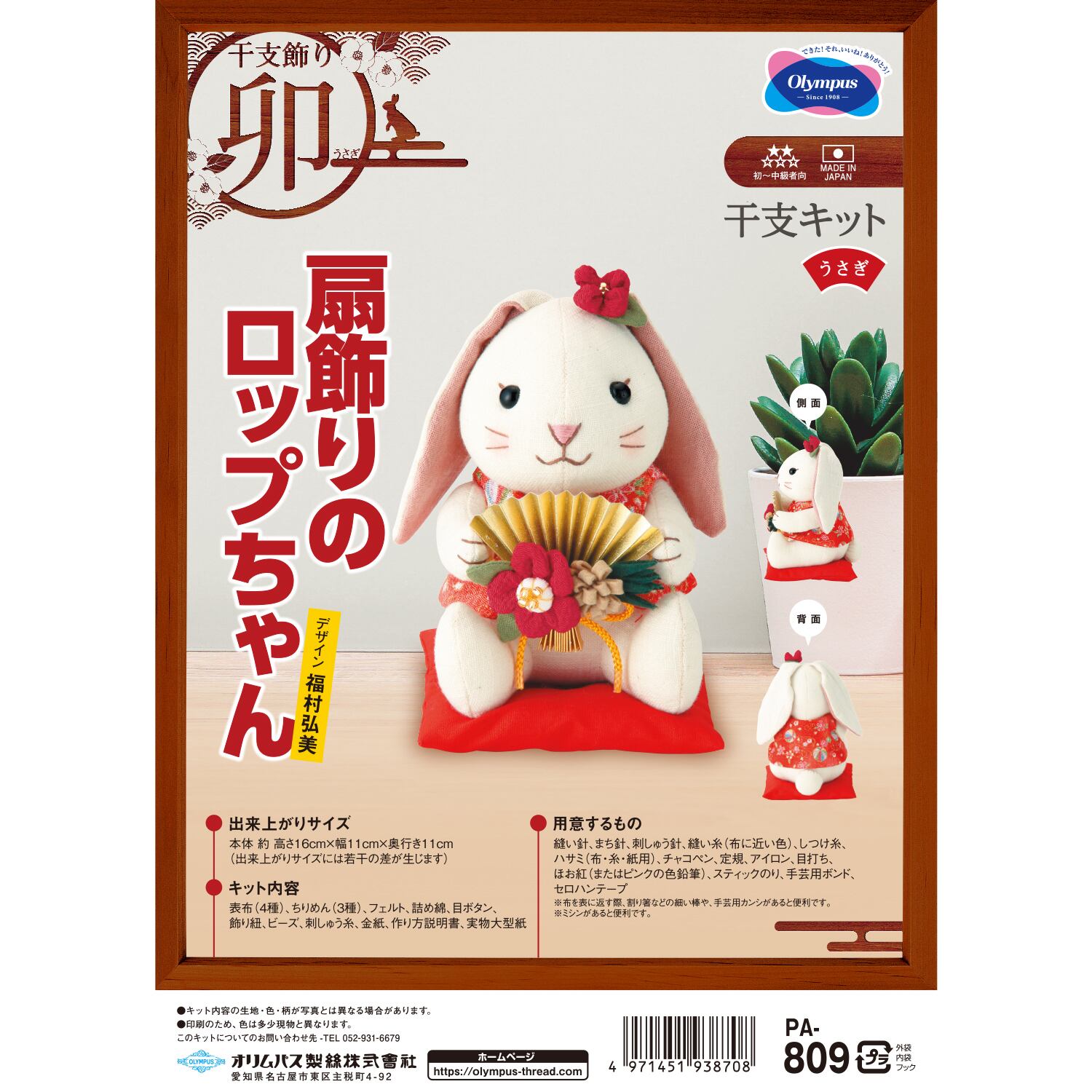 ハンドメイド　テディラビット　ラパンちゃん ハンドメイド テディラビット ラパンちゃん 【公式通販】