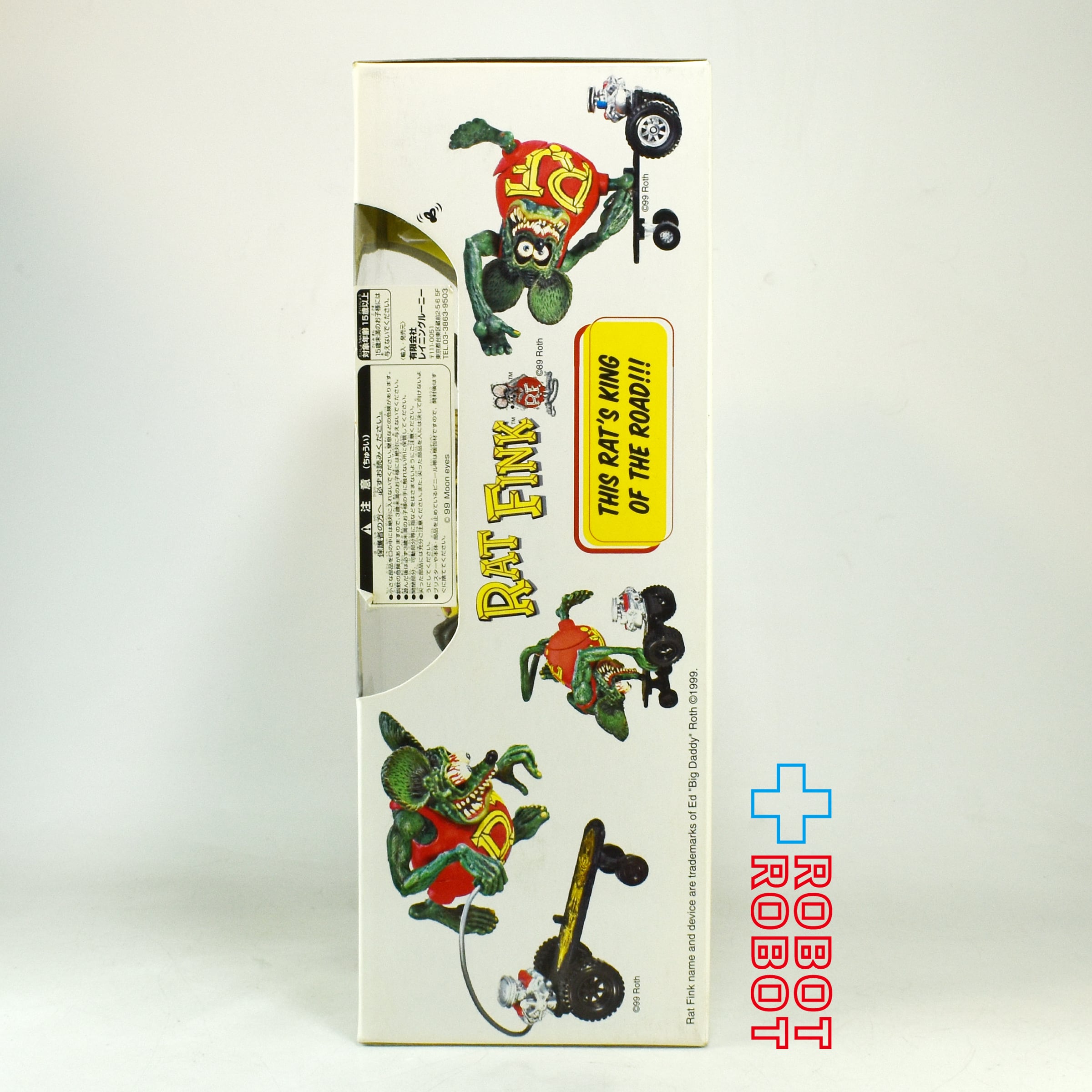 ラットフィンク on スケートボード アクションフィギュア 未開封