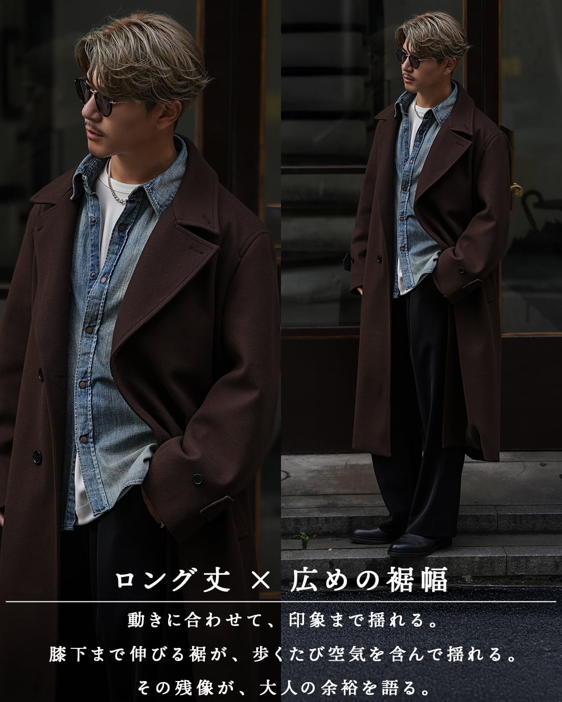 予約】【送料無料】【ダブルオーバーコート】【RX-0078】 | SUAVELE