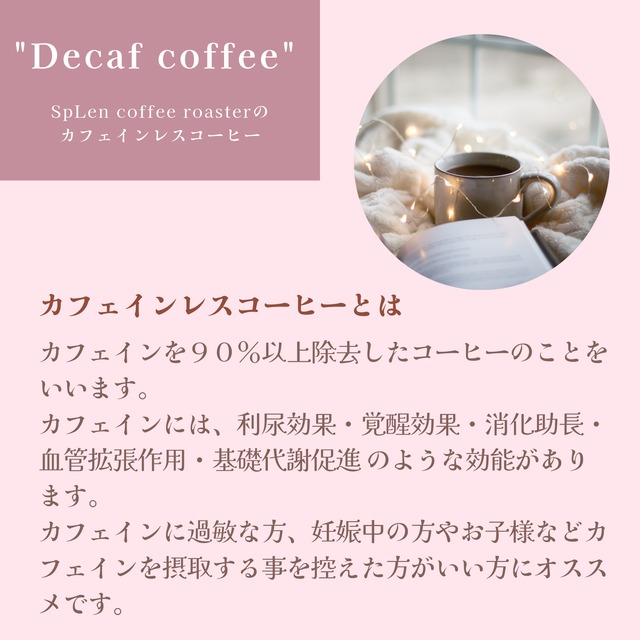 デカフェコーヒー　ドリップバック6個（3種類×2個）