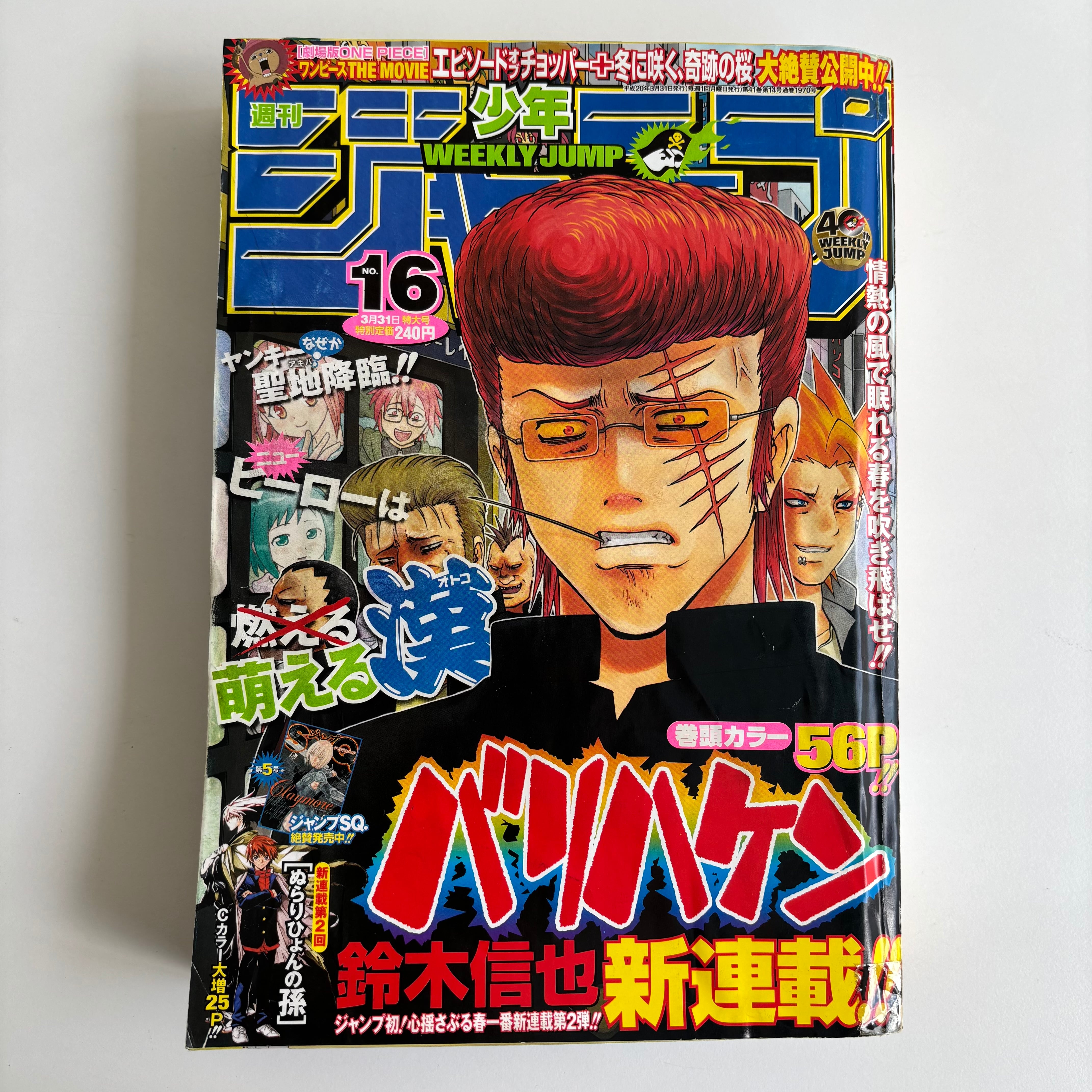 ハロー張りネズミ 全24巻揃 弘兼憲史 講談社 | 古書 三六九堂 | 漫画
