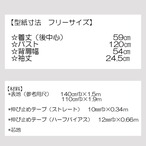 型紙 lady's ペタルスリーブ ブラウス ML-050-00FD