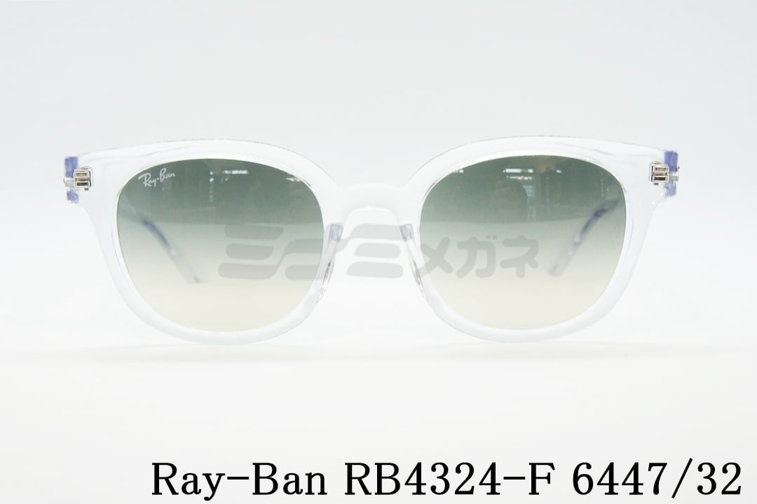 Ray Ban クリア サングラス Rb4324 F 6447 32 ウェリントン レイバン 正規品 ミナミメガネ