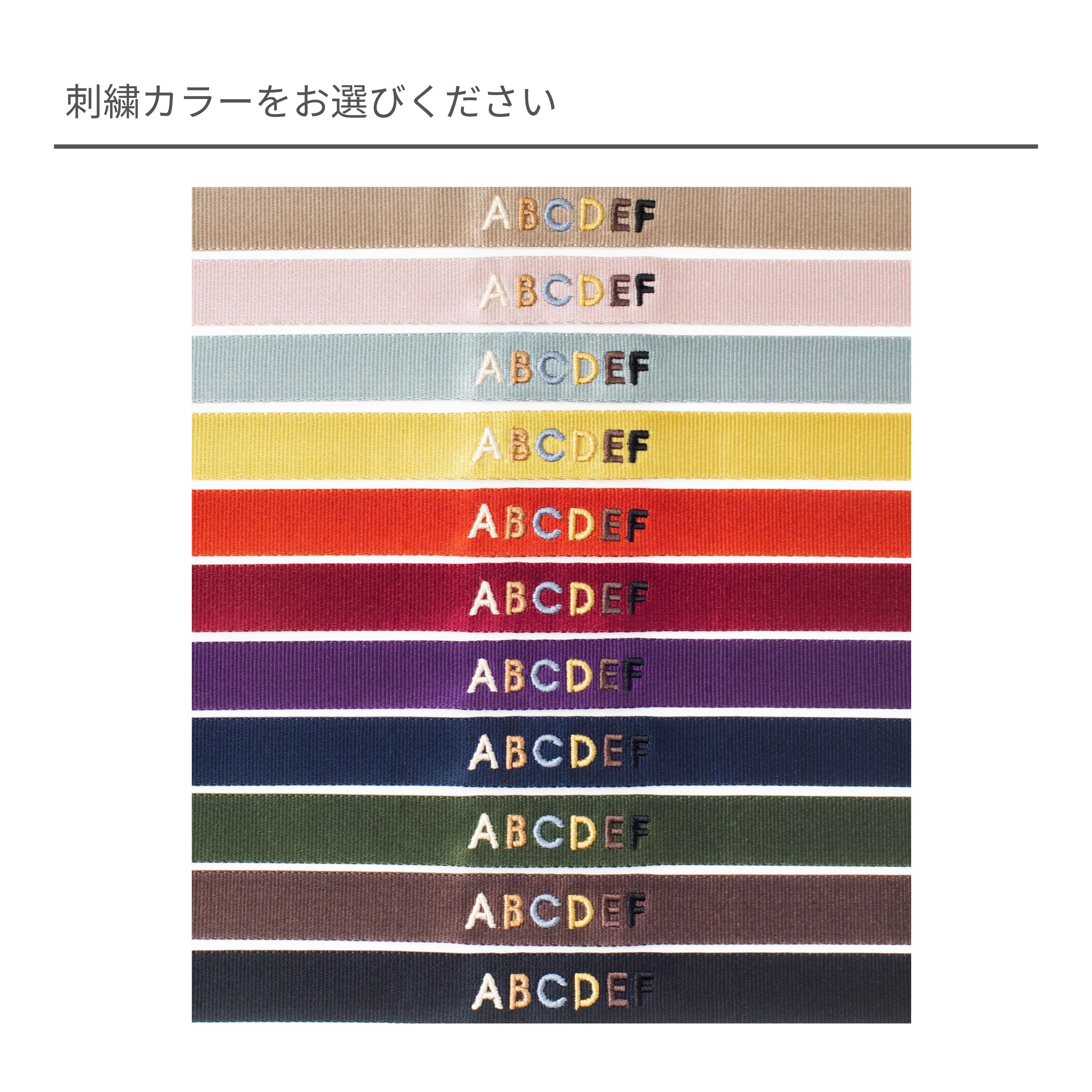 首輪 ネーム刺繍 Nylon 2cm幅 / 2.5cm幅 | RICH TOKYO