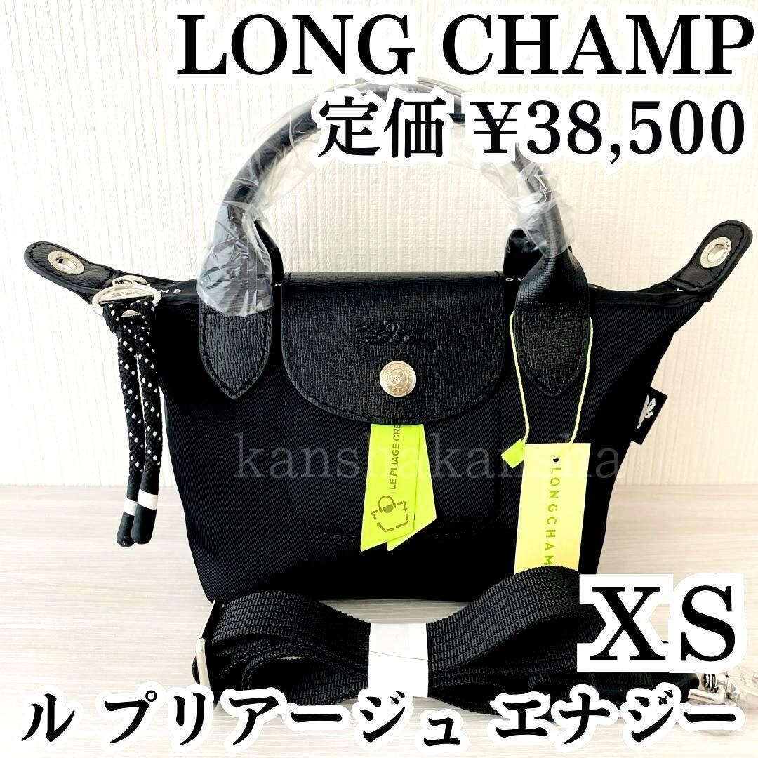 新品】ロンシャンLONGCHAMP Sサイズ ルプリアージュエナジーショルダー 