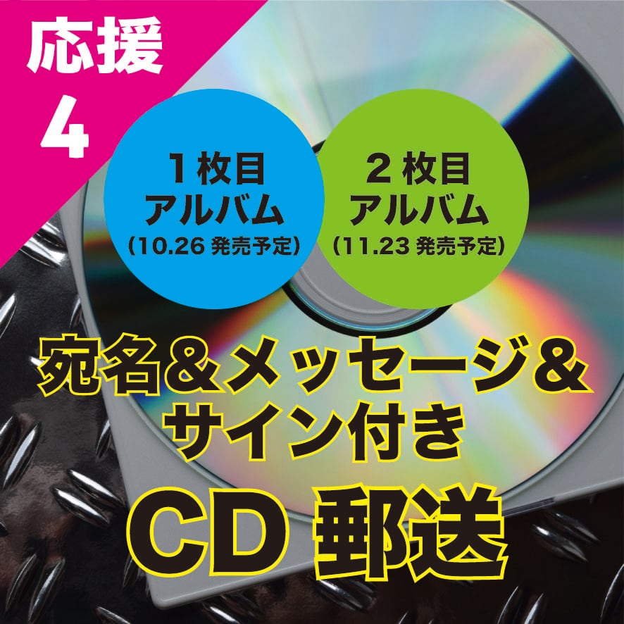 桜庭 和 20th ANNIV.CDアルバム制作 クラウドファンディング