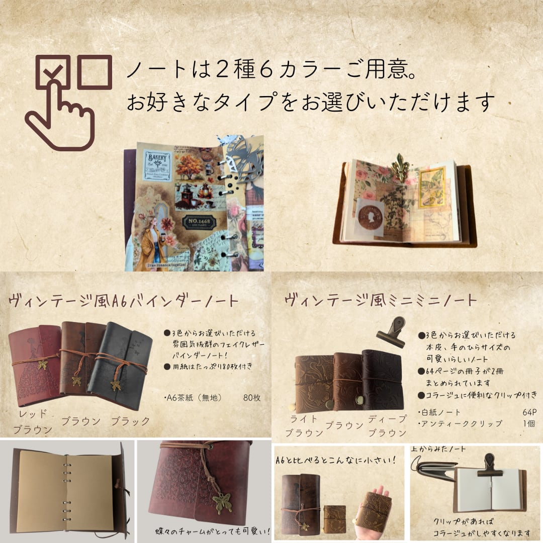 コラージュ素材 大量 まとめ売り 紙モノ色々詰め合わせ 80サイズ