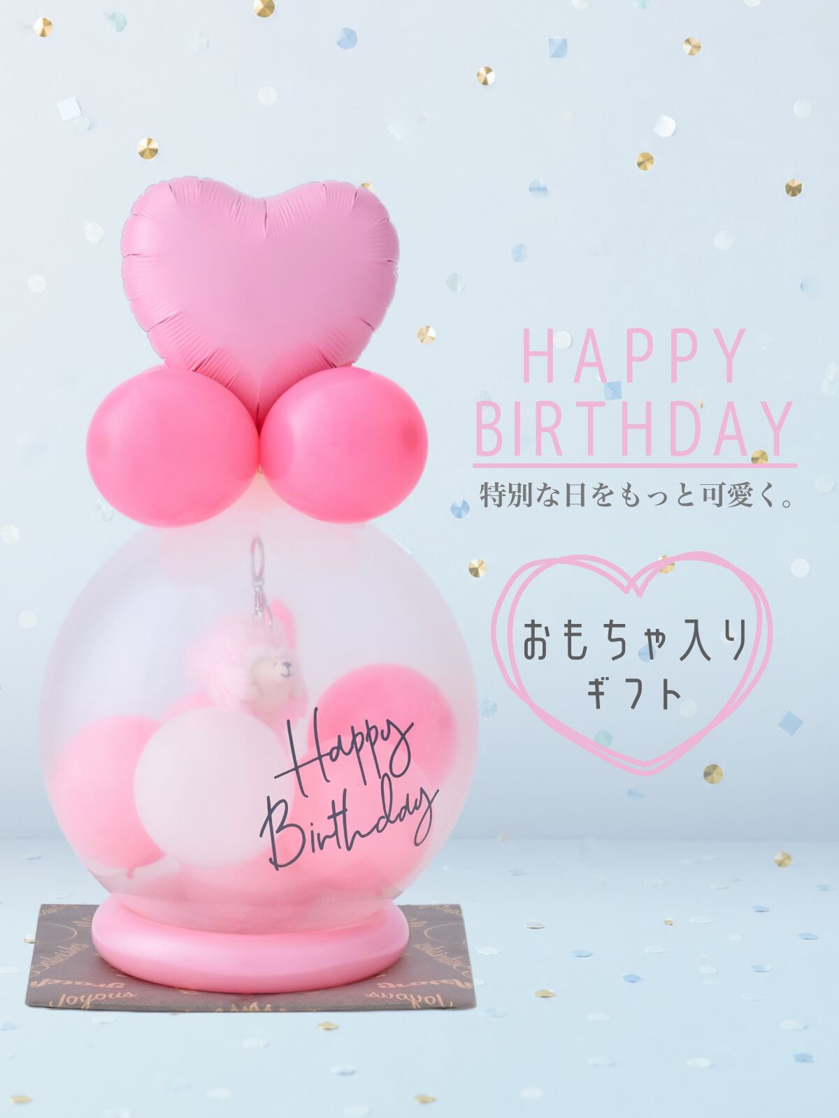 バルーンラッピング with GIFT ハリネズミピンク | MARQUEES