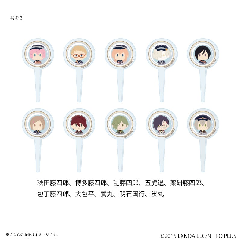 刀剣乱舞万屋本舗 通信販売所