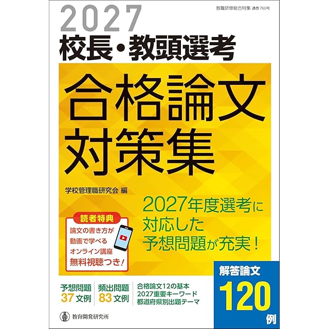 お買い得セット「中学受験・頻出用語・ポイントにしぼったまとめカード