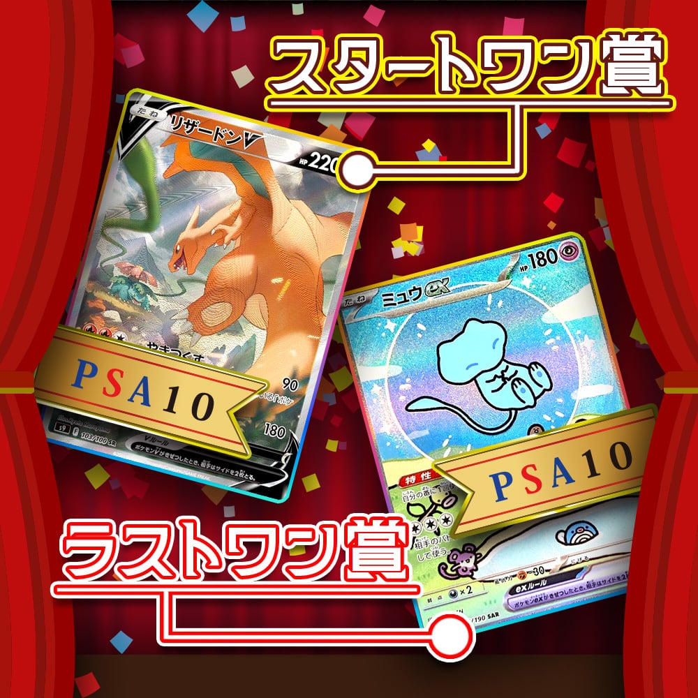 ALL PSA10！】クリスマスオリパ【ポケモンカードゲーム】 | カード