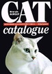 CATカタログ（単行本）