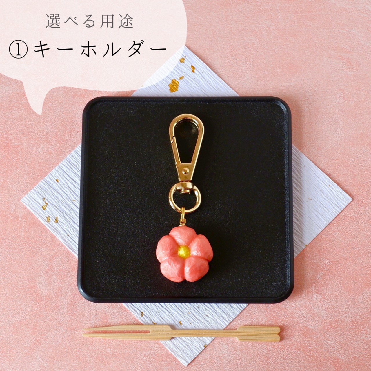 和紙小物/アクセサリー『練り切り 梅（紅梅）』