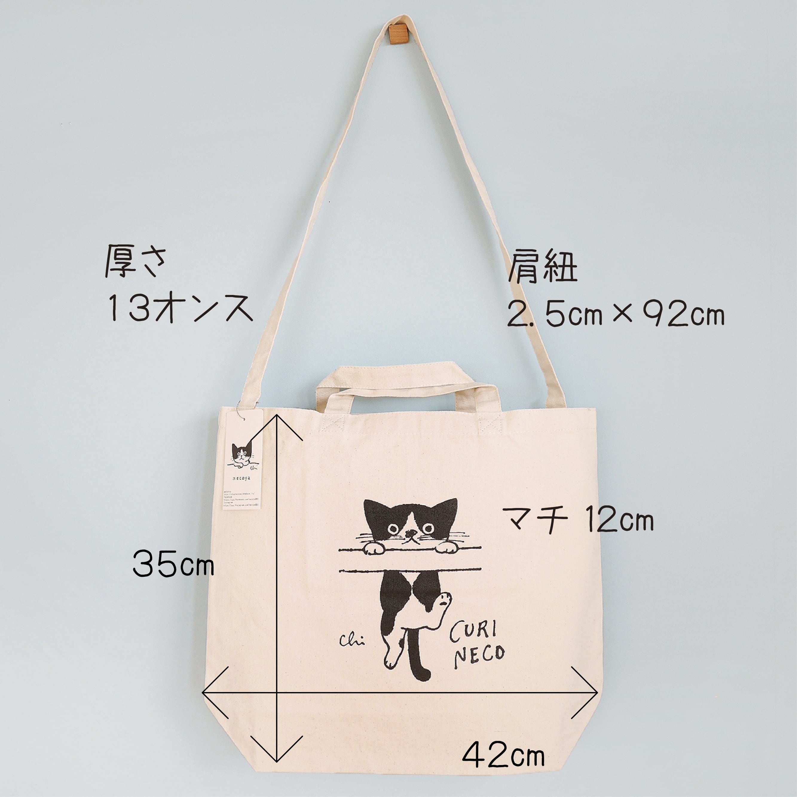 2wayトートバッグ[くりねこ・おなか] ナチュラル Mサイズ | necoya