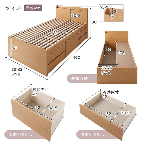 組立設置付き〕 収納 ベッド 宮付き ショート丈 シングル フレームのみ