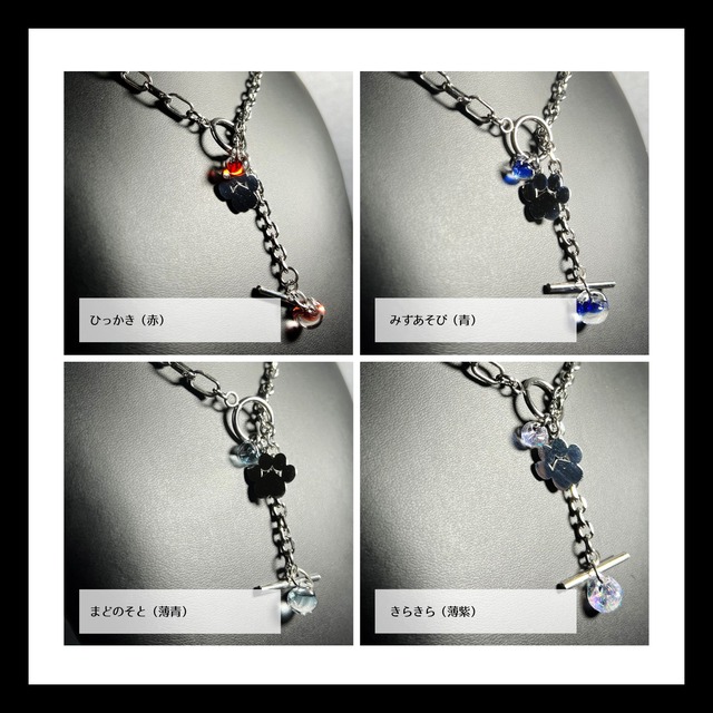 【オリジナルチェーン】迷い鎖シリーズ【アレルギー考慮】