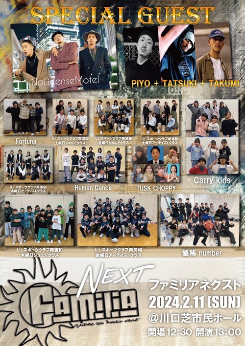Familia NEXT(2024.2/11芝市民ホール) DVD