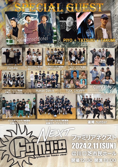 Familia NEXT(2024.2/11芝市民ホール) DVD