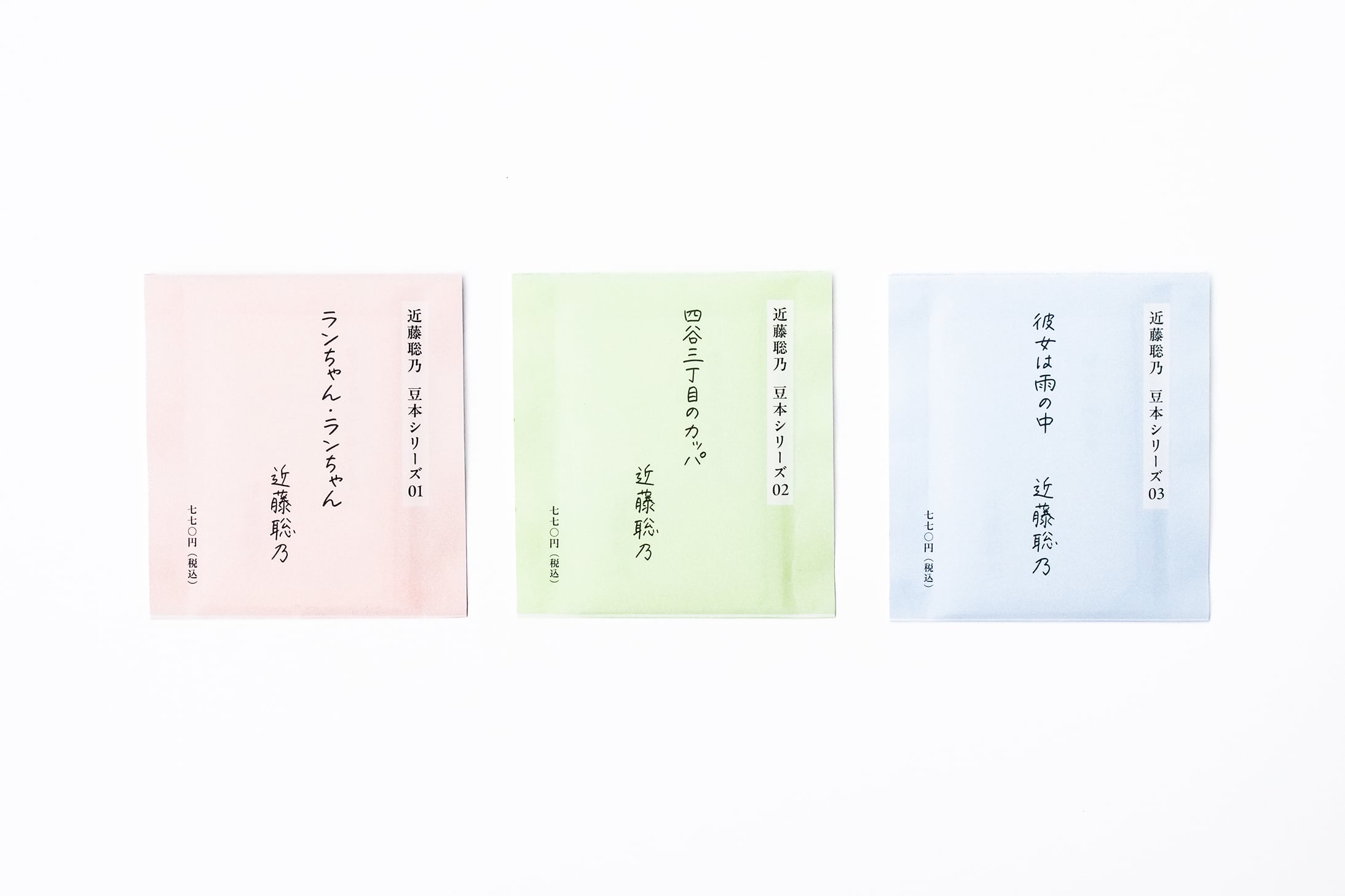 サイン本】水道水の味を説明する / 鈴木ジェロニモ | 本屋ブーケ
