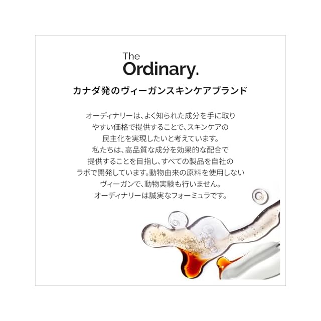 The Ordinary(オーディナリー) マルチペプチド＋ヒアルロン酸* セラム