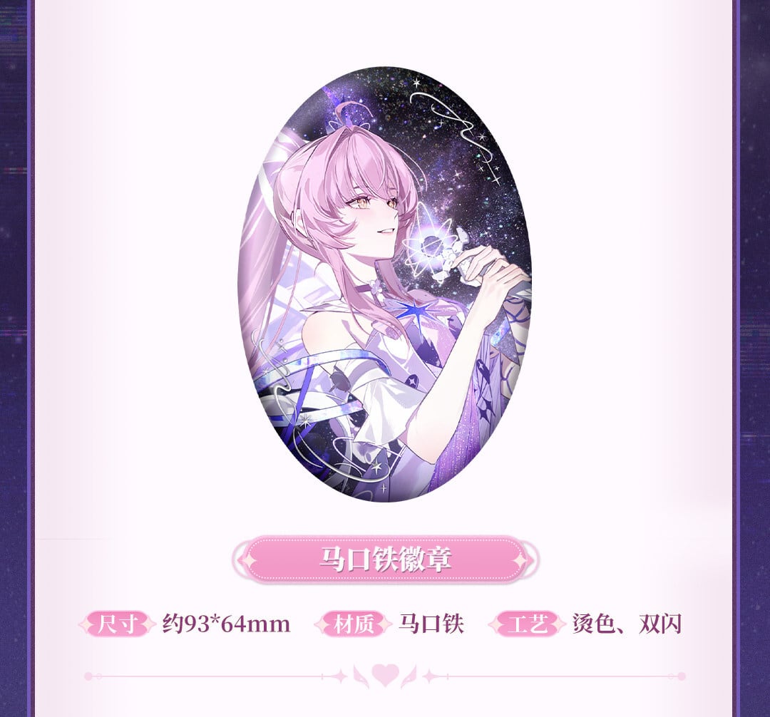 鳴潮 エイメス 環宇穹音シリーズ グッズボックス 公式正規品 | mihoyo