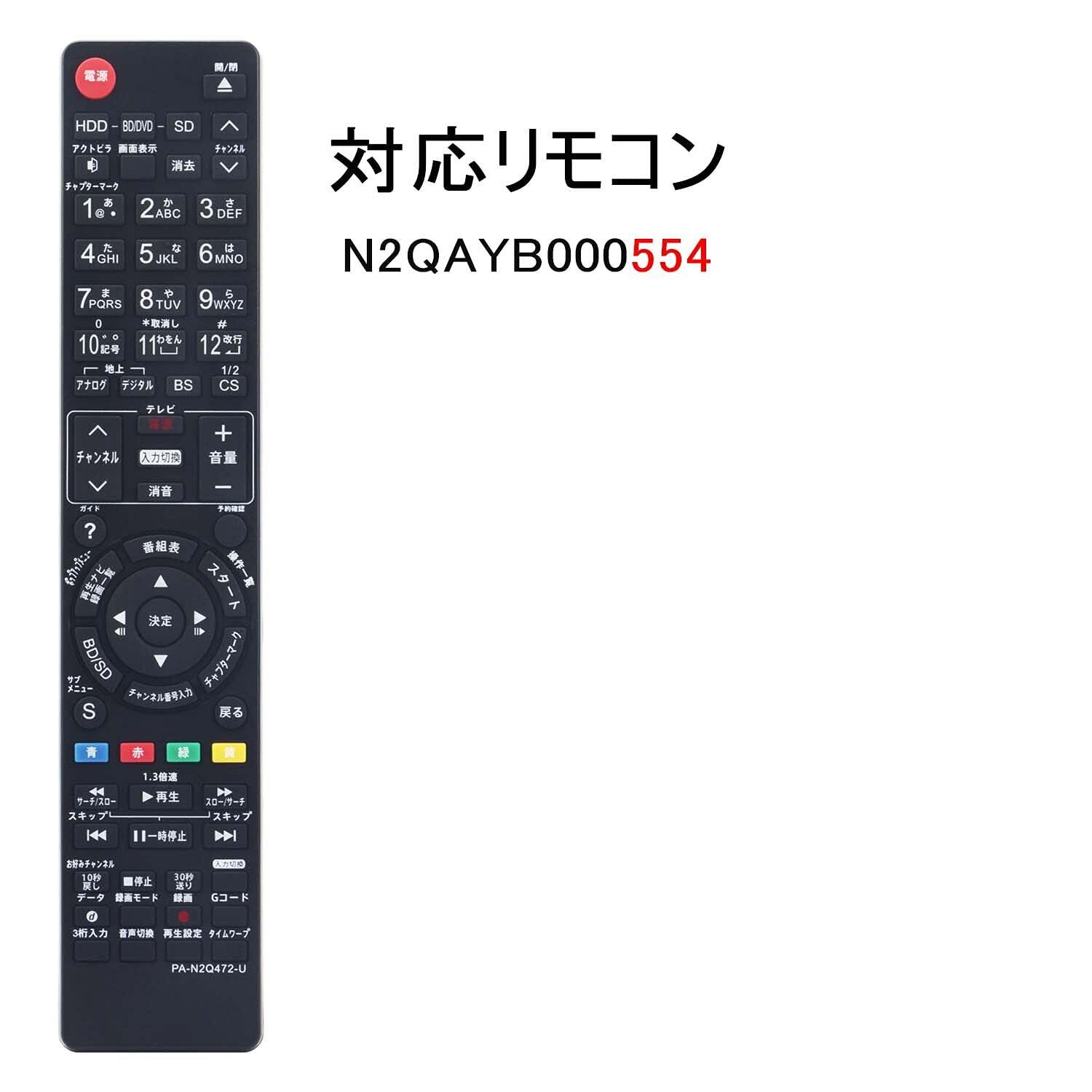 数量限定】PerFascin 代用リモコン replace for パナソニック リモコン