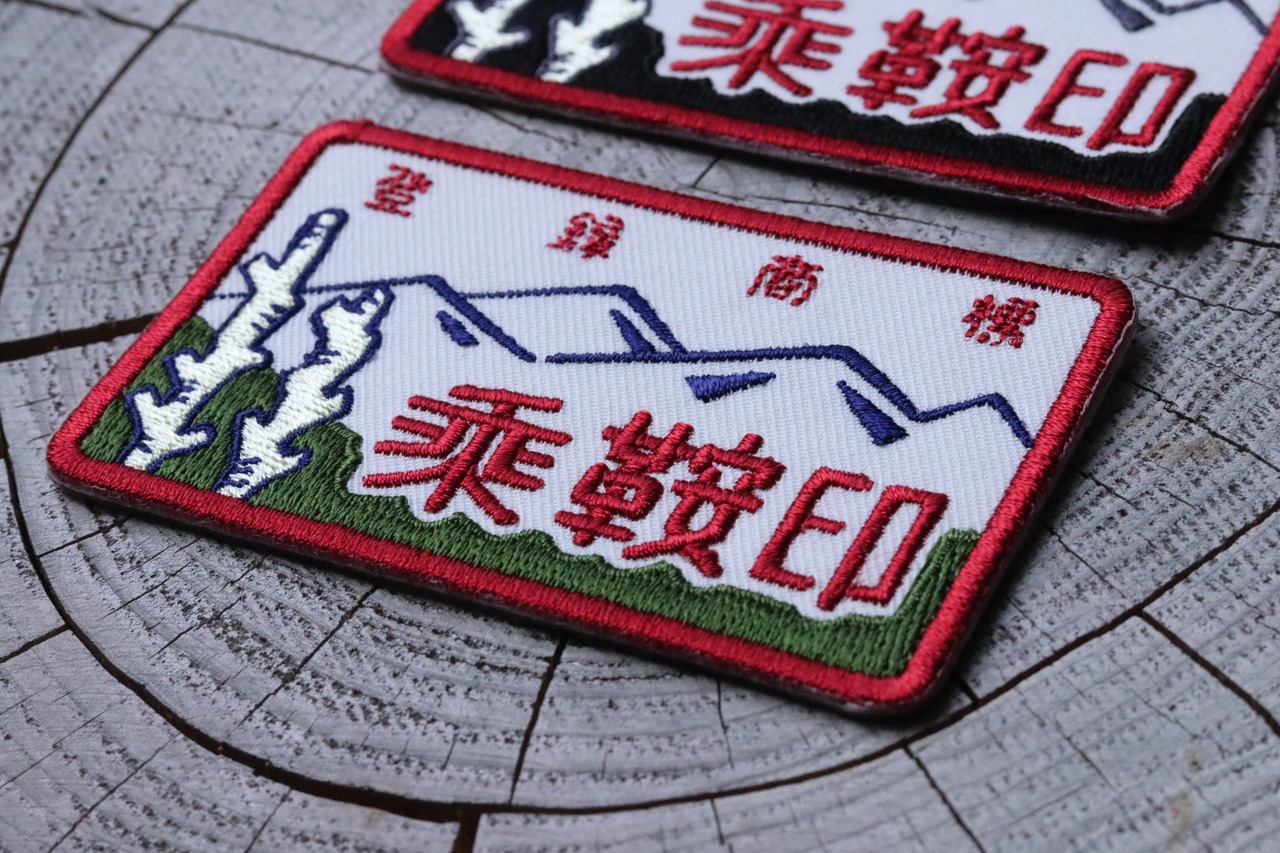 乘鞍印　刺繍ワッペン