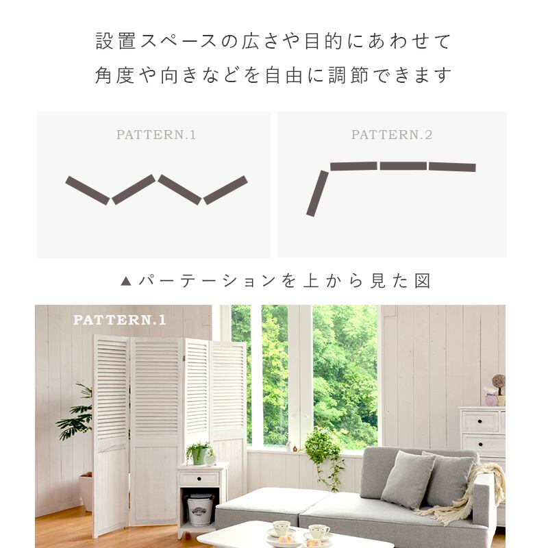 パーテーション-MS-ルーバー 40×148cm× 4連 / カラー / アンティーク