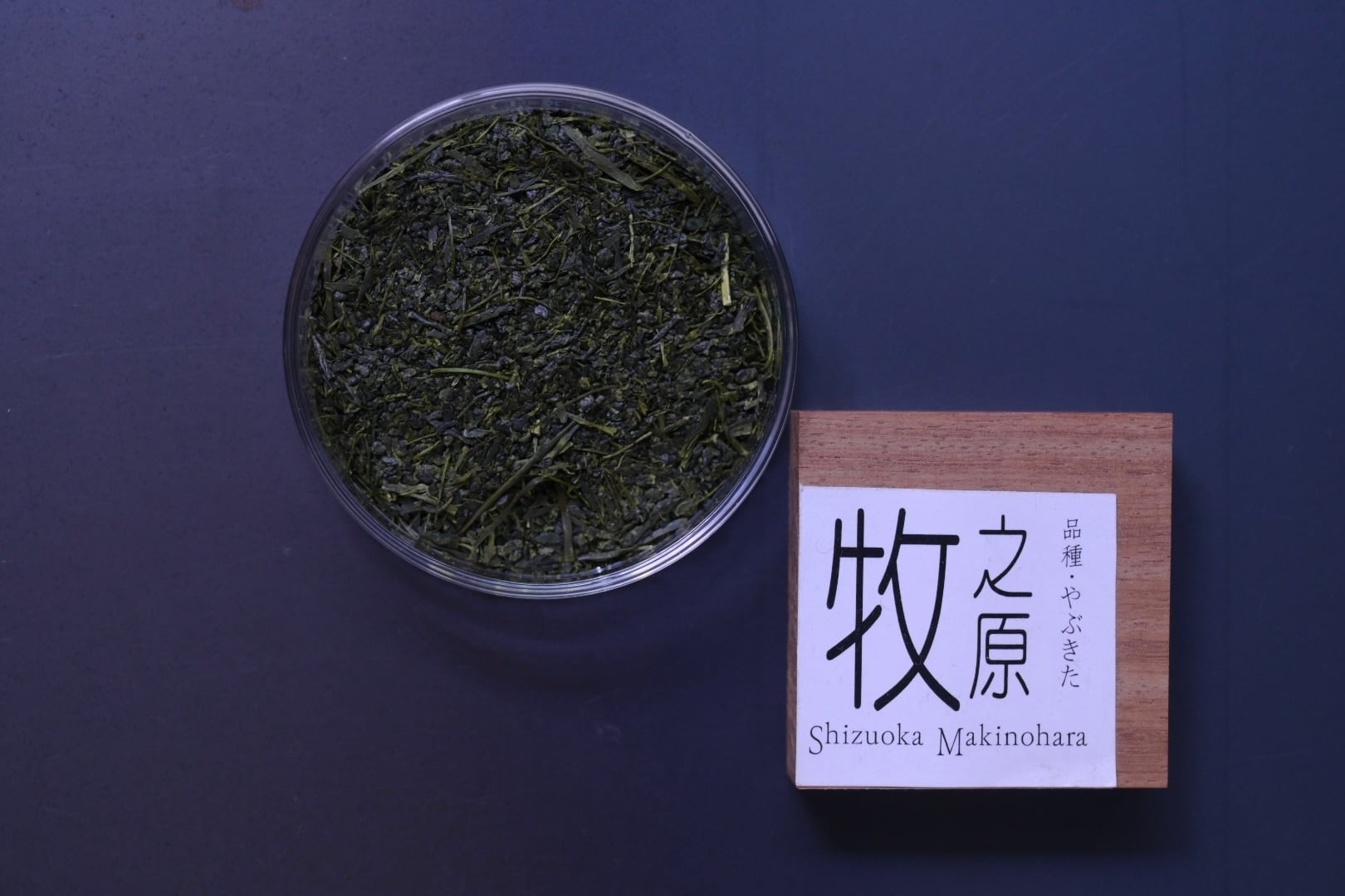 新茶 牧之原~まきのはら~ (品種：やぶきた) 70g | 鎌倉倶楽部 茶寮