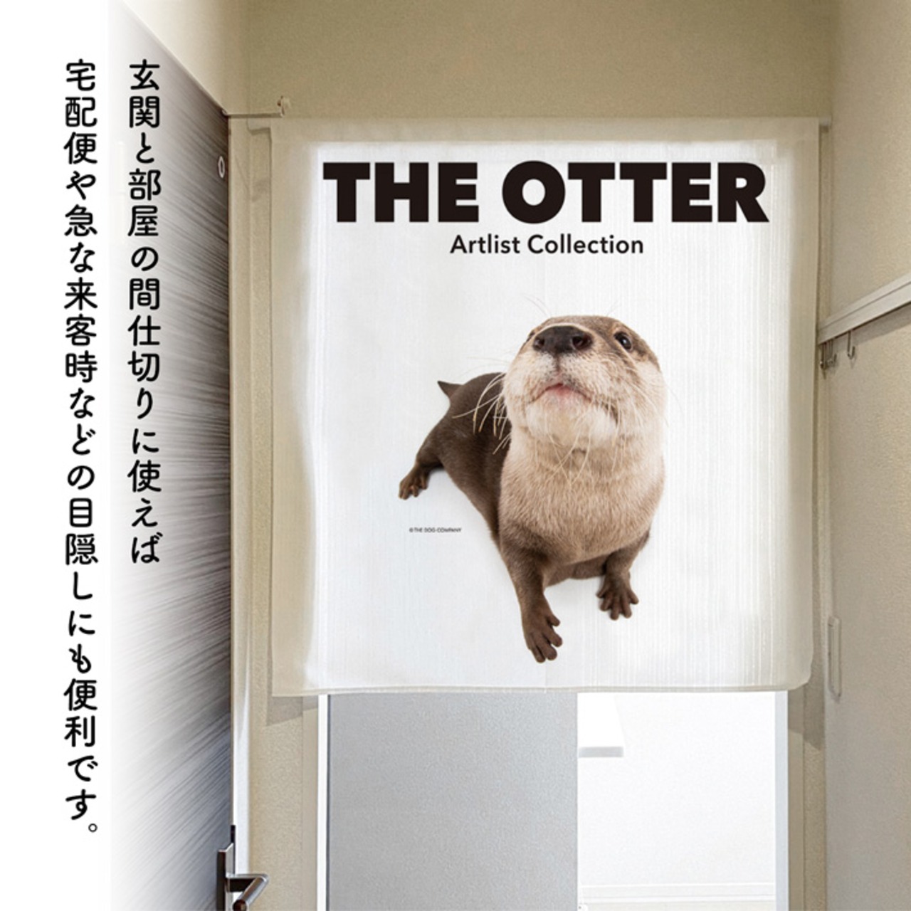【受注生産】のれん THE OTTER カワウソ 85×90cm 全3種