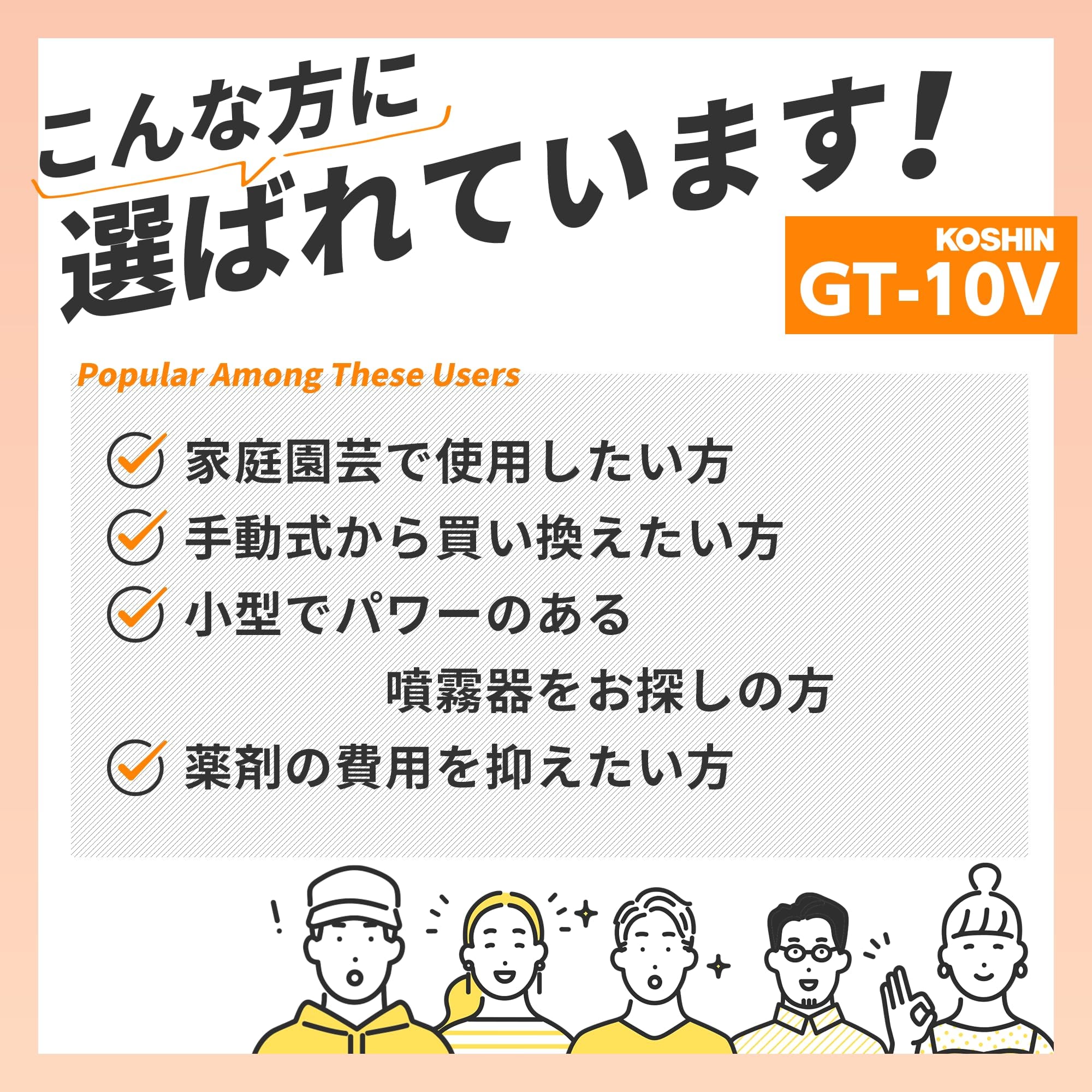 工進(KOSHIN) 電気式 噴霧器 タンク 10L ガーデンマスター GT-10V ハイ