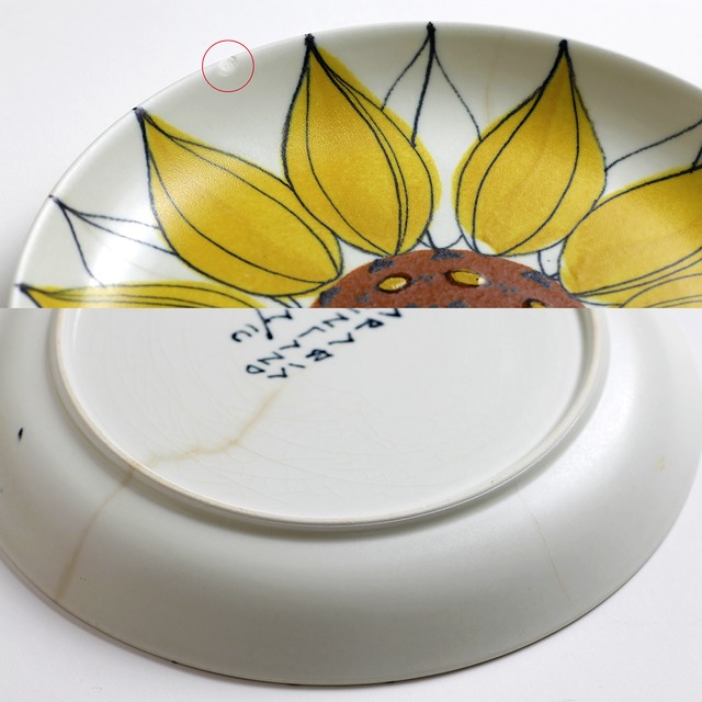 ARABIA アラビア Aurinkoruusu アウリンコルース ひまわり 235mm皿 - 7 北欧ヴィンテージ　☆わけあり☆