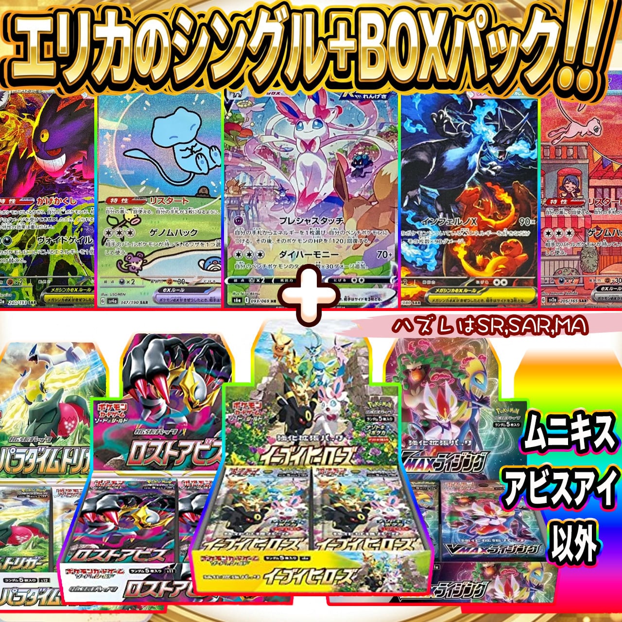 ポケカ】ご好評につき再販!! 絶版BOX確定!! エリカの画像内確定
