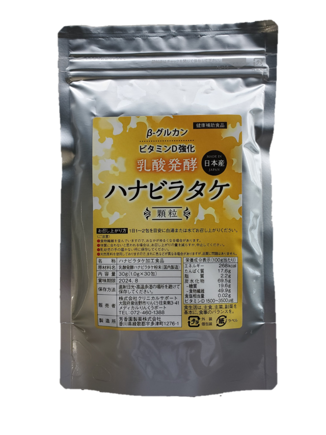 乳酸発酵 ハナビラタケ 90g KLB-ONE カプセル 60c/袋 2袋セット 乳酸発酵 ハナビラタケ 90g KLB-ONE カプセル 60c/袋 2袋セット