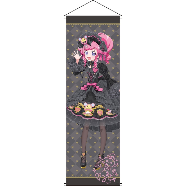 ハピセレ202609 特大タペストリーみらい