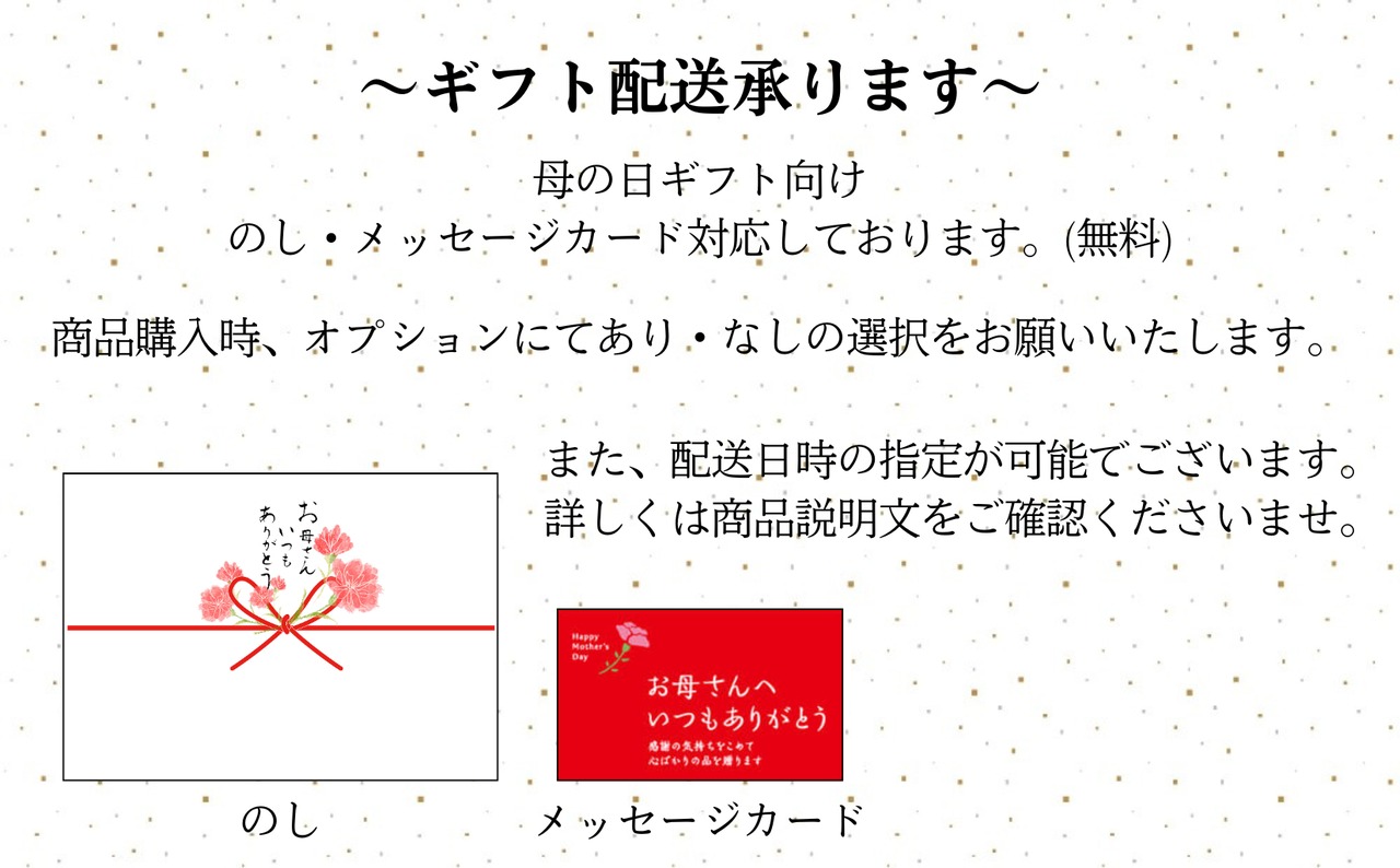 【母の日・贈答用】【送料無料】町田食品ギフトセット